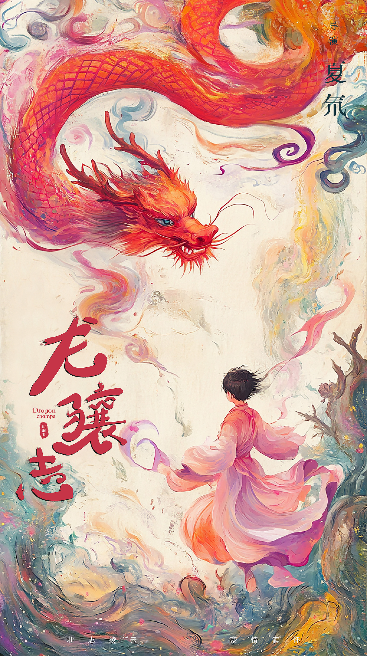 AIGC助力概念海报-古风(图ZMzc5MjI5NTYw) - 其他平面 - 站酷设计师double_dan原创素材 - 站酷ZCOOL