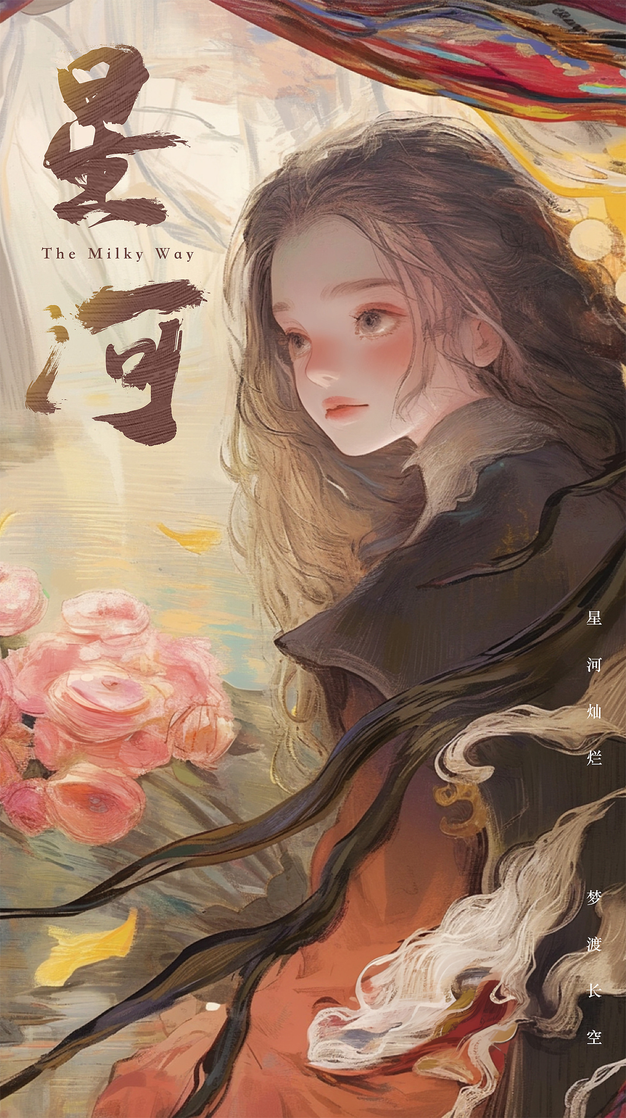 AIGC助力概念海报-古风