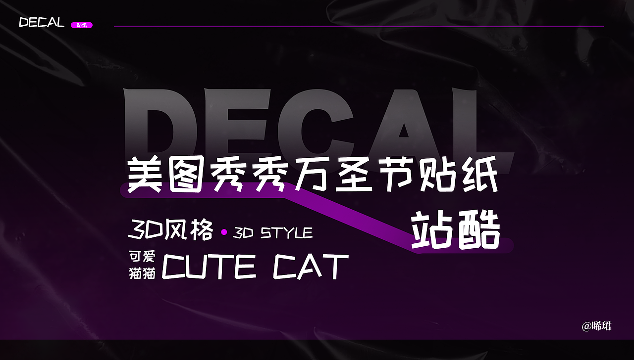 万圣节主题3d风格贴纸（图ZMzc5MjMwOTUy） - IP形象 - 站酷设计师是晞珺耶原创素材 - 站酷ZCOOL