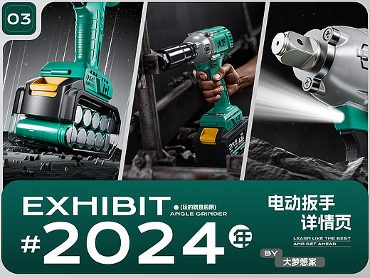 电动工具*五金工具详情页-电动扳手