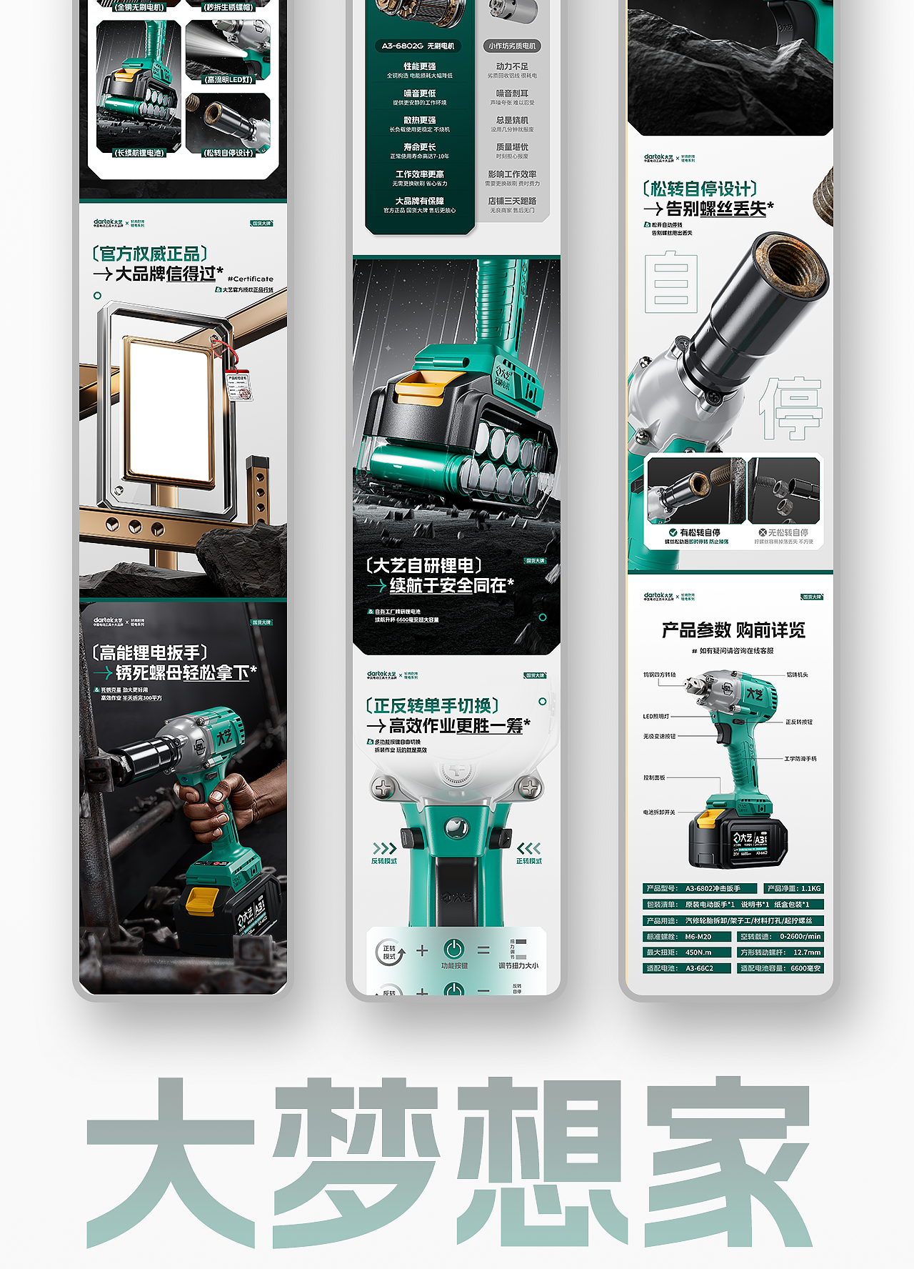 电动工具*五金工具详情页-电动扳手（图ZMzc5MjMxNjE2） - 电商 - 站酷设计师L大梦想家原创素材 - 站酷ZCOOL