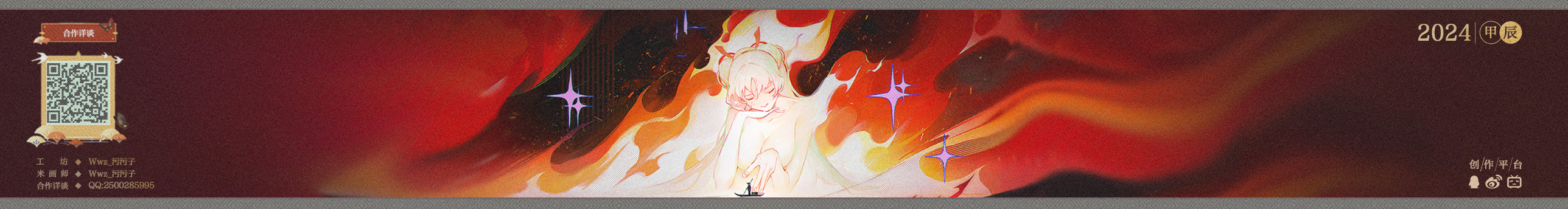 Wwz_污污子的个人主页（封面预览） - 主页封面设置 - 站酷设计师Wwz_污污子原创素材 - 站酷ZCOOL