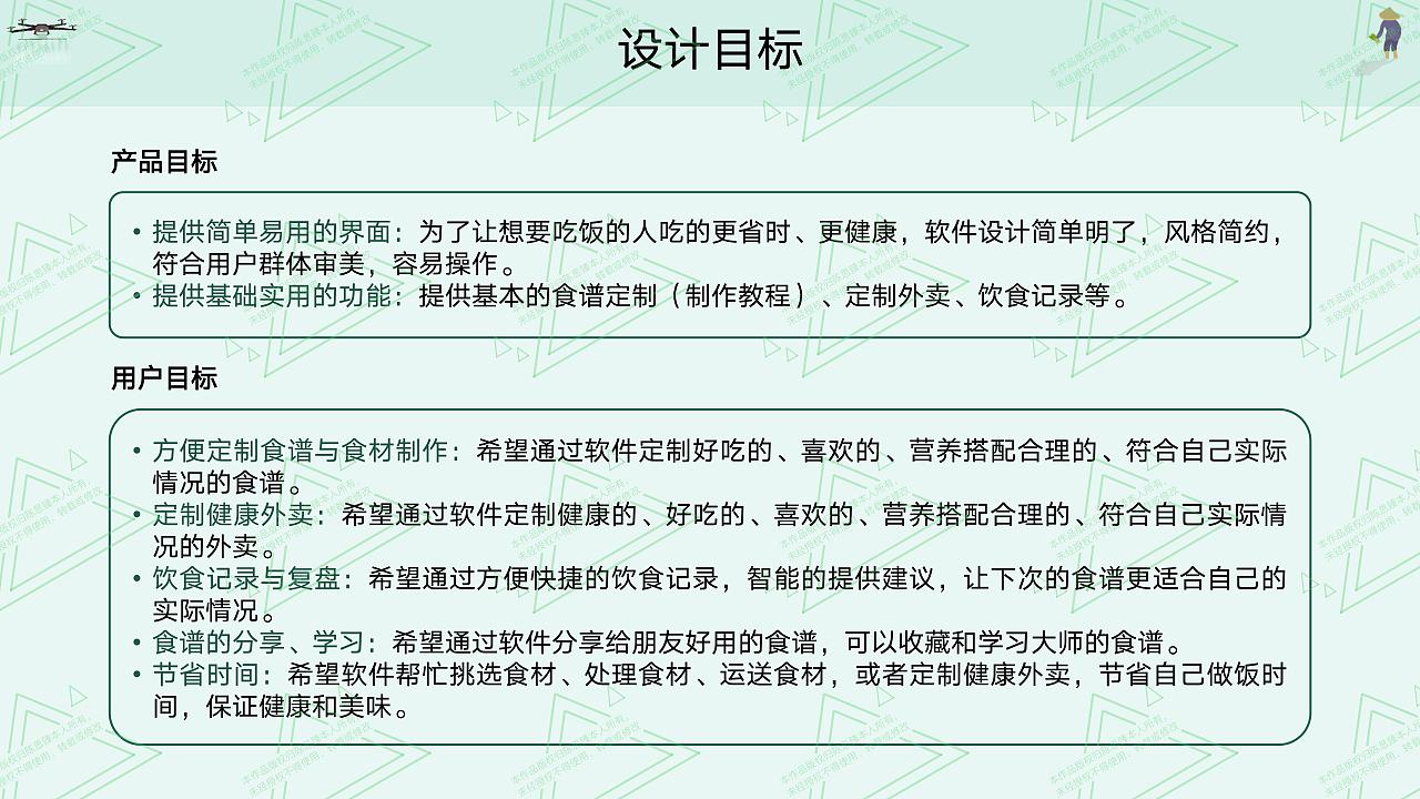 APP界面设计和交互设计——《我要吃饭》