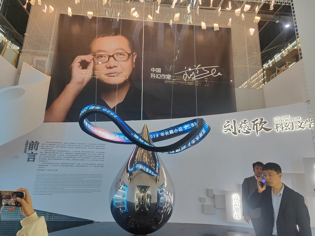 刘慈欣科幻文学馆插画6幅