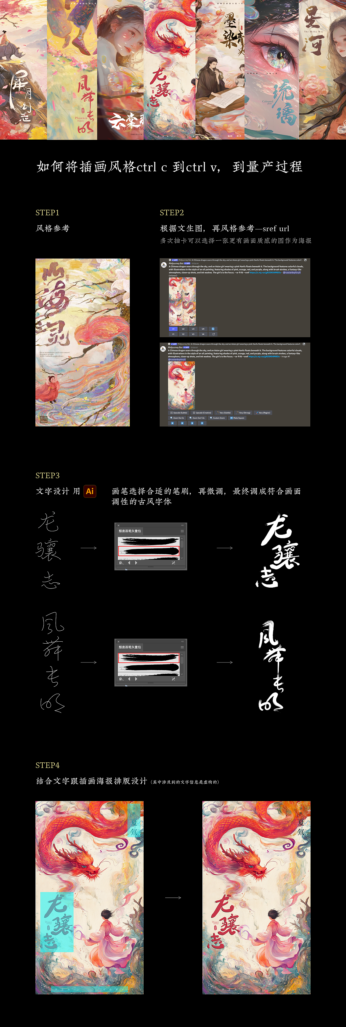 AIGC助力概念海报-古风(图ZMzc5MjQwNzcy) - 其他平面 - 站酷设计师double_dan原创素材 - 站酷ZCOOL