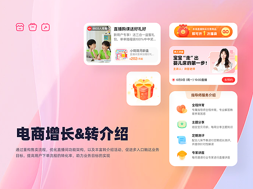 小斑斑App｜电商增长流程优化