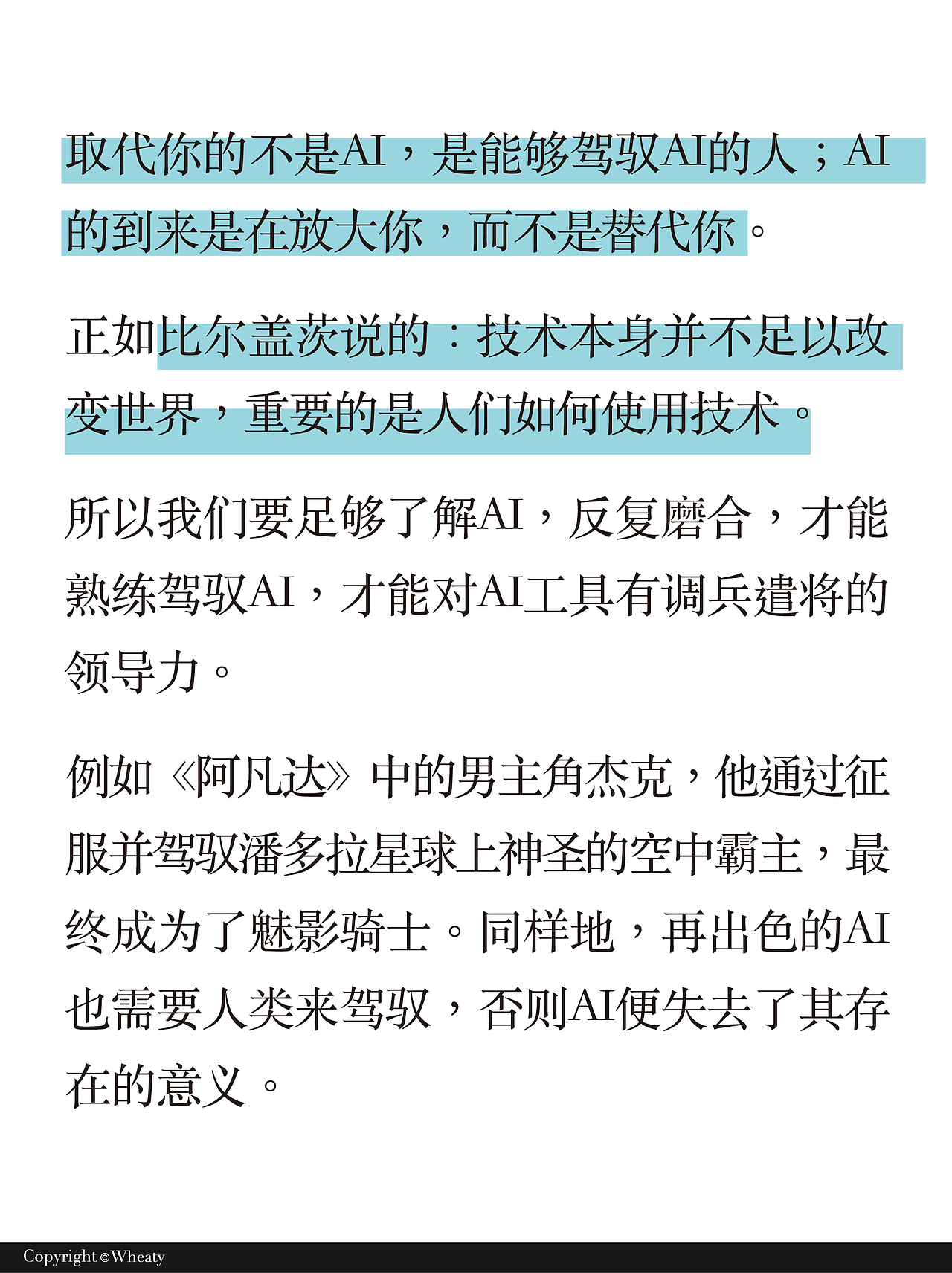 AI科技驱动新文创的传承与创新 | 全面解析