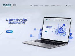 怡亚通官网视觉升级