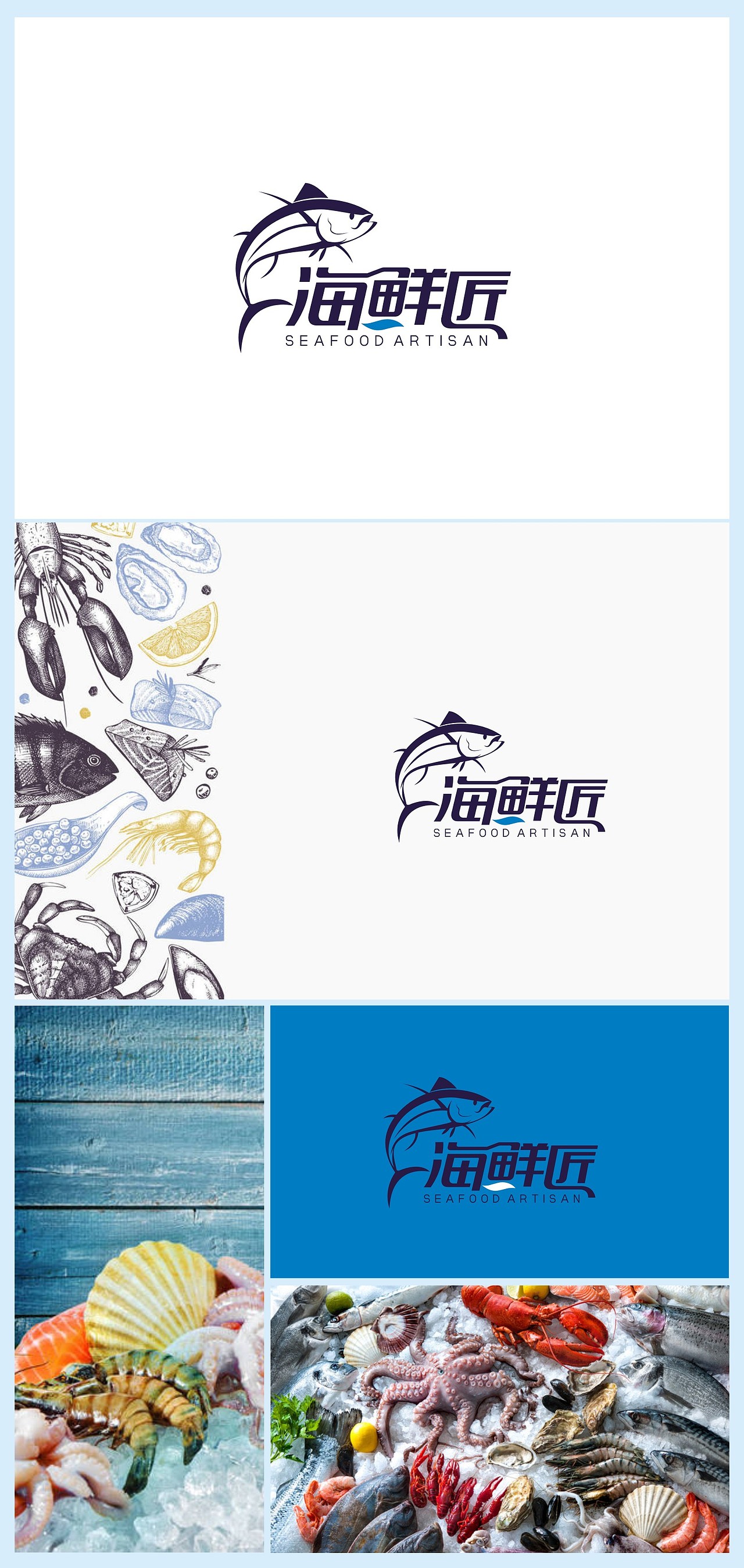 海鲜匠logo