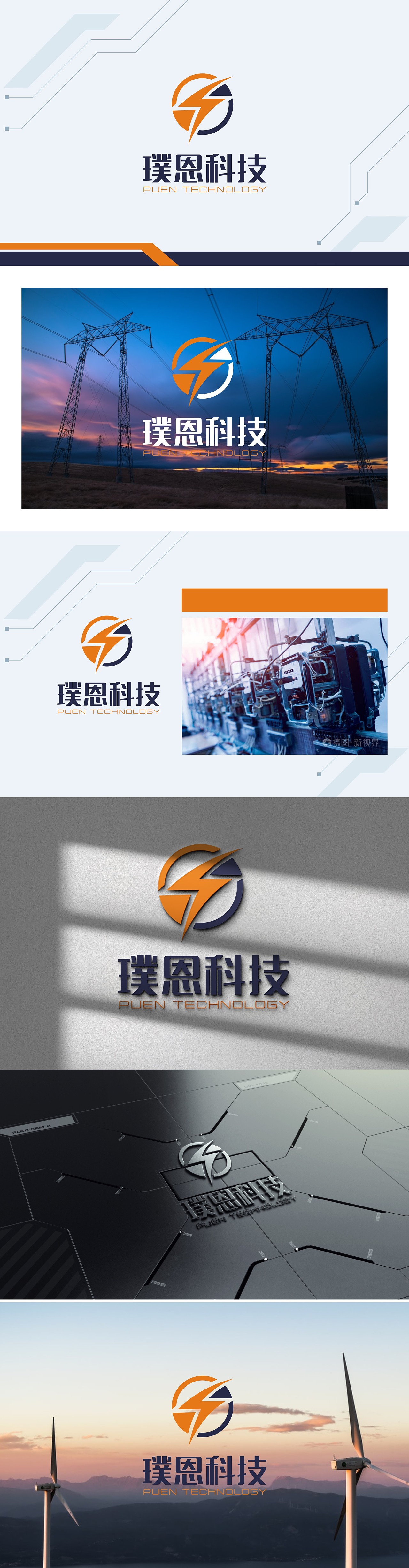 璞恩科技logo（图ZMzc5MjQzNDk2） - Logo - 站酷设计师安良设计原创素材 - 站酷ZCOOL
