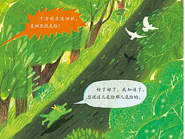 小綠狼千萬(wàn)別去麥田