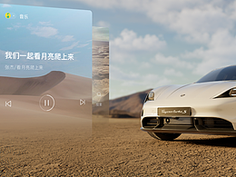 车载HMI