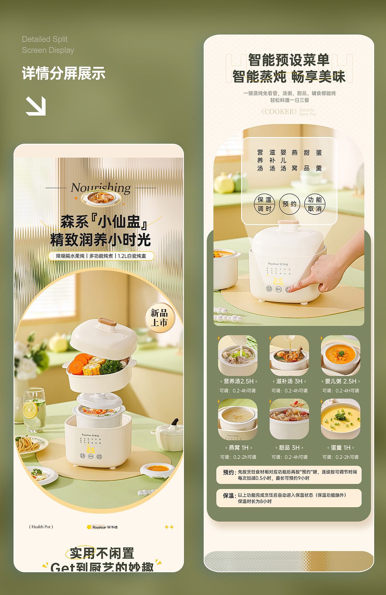 养生电炖锅详情设计（图ZMzc5MjQ1NTg4） - 电商 - 站酷设计师明天不做设计原创素材 - 站酷ZCOOL