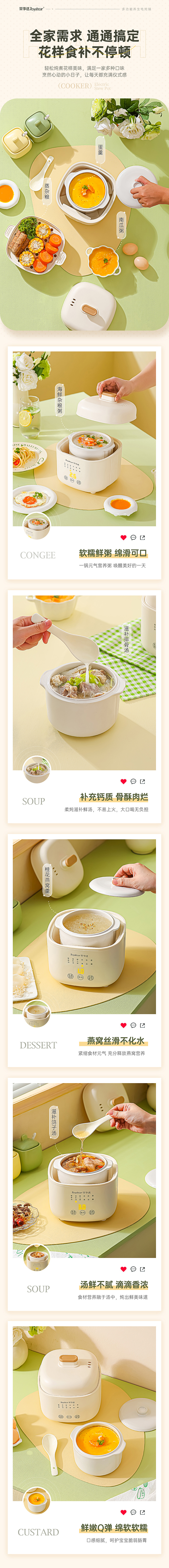 养生电炖锅详情设计（图ZMzc5MjQ1NjEy） - 电商 - 站酷设计师明天不做设计原创素材 - 站酷ZCOOL