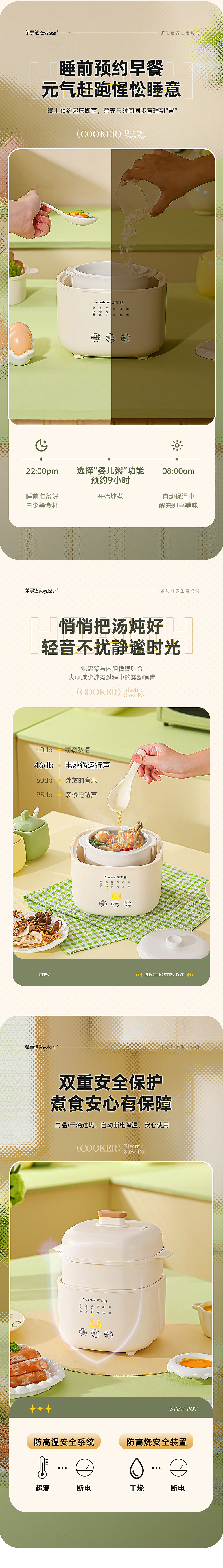 养生电炖锅详情设计（图ZMzc5MjQ1NjI4） - 电商 - 站酷设计师明天不做设计原创素材 - 站酷ZCOOL