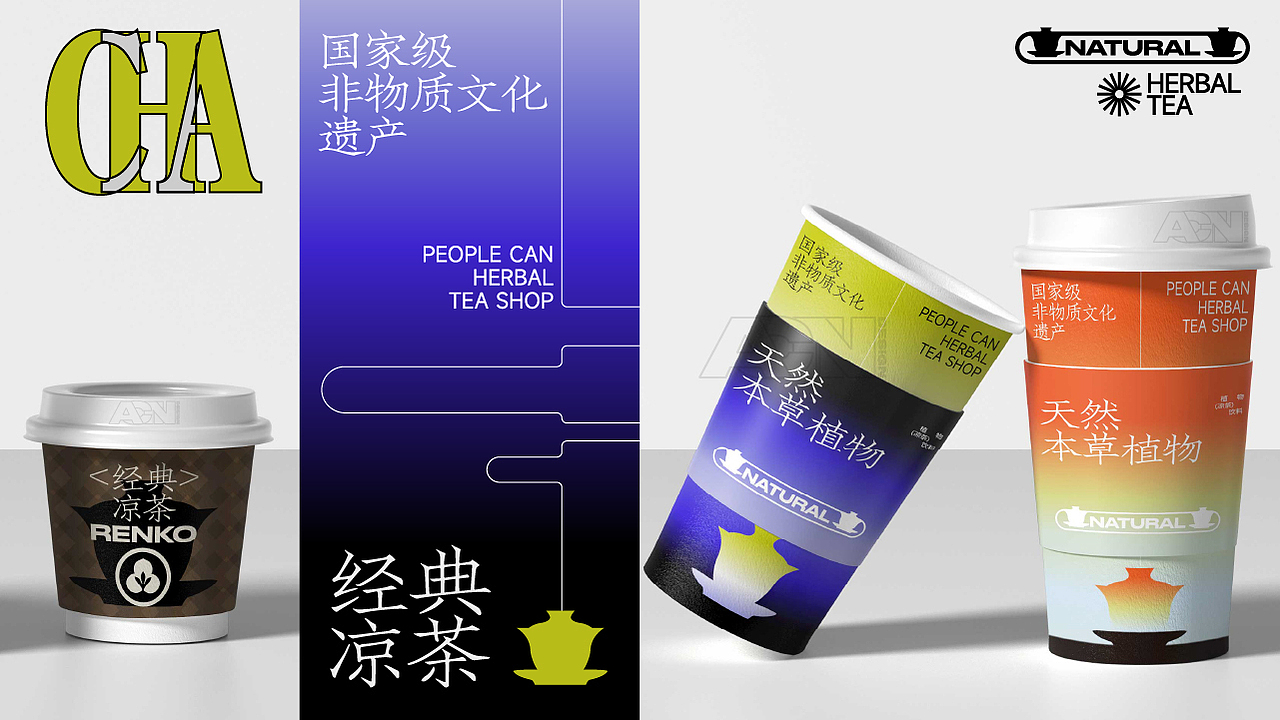 新中式现代凉茶品牌设计 | RENKO Herbal Tea Brand(图ZMzc5MjQ3Mzg0) - 品牌 - 站酷设计师此岸的岸原创素材 - 站酷ZCOOL