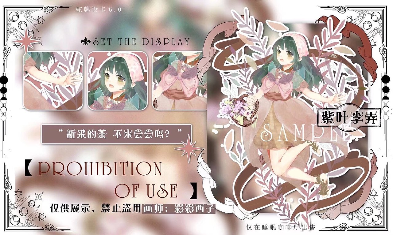 茶园少女oc（图ZMzc5MjQ4ODc2） - 创作习作 - 站酷设计师西南西夏原创素材 - 站酷ZCOOL