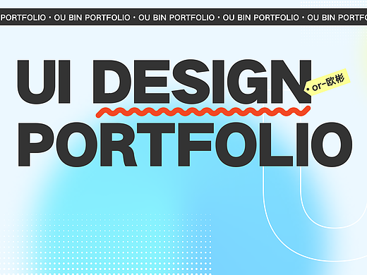 2024UI设计作品集