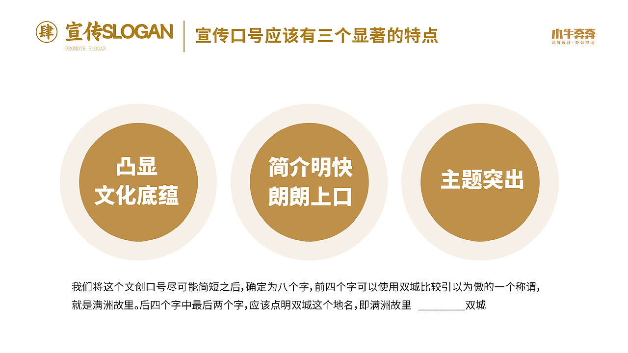 双城堡文创设计计划