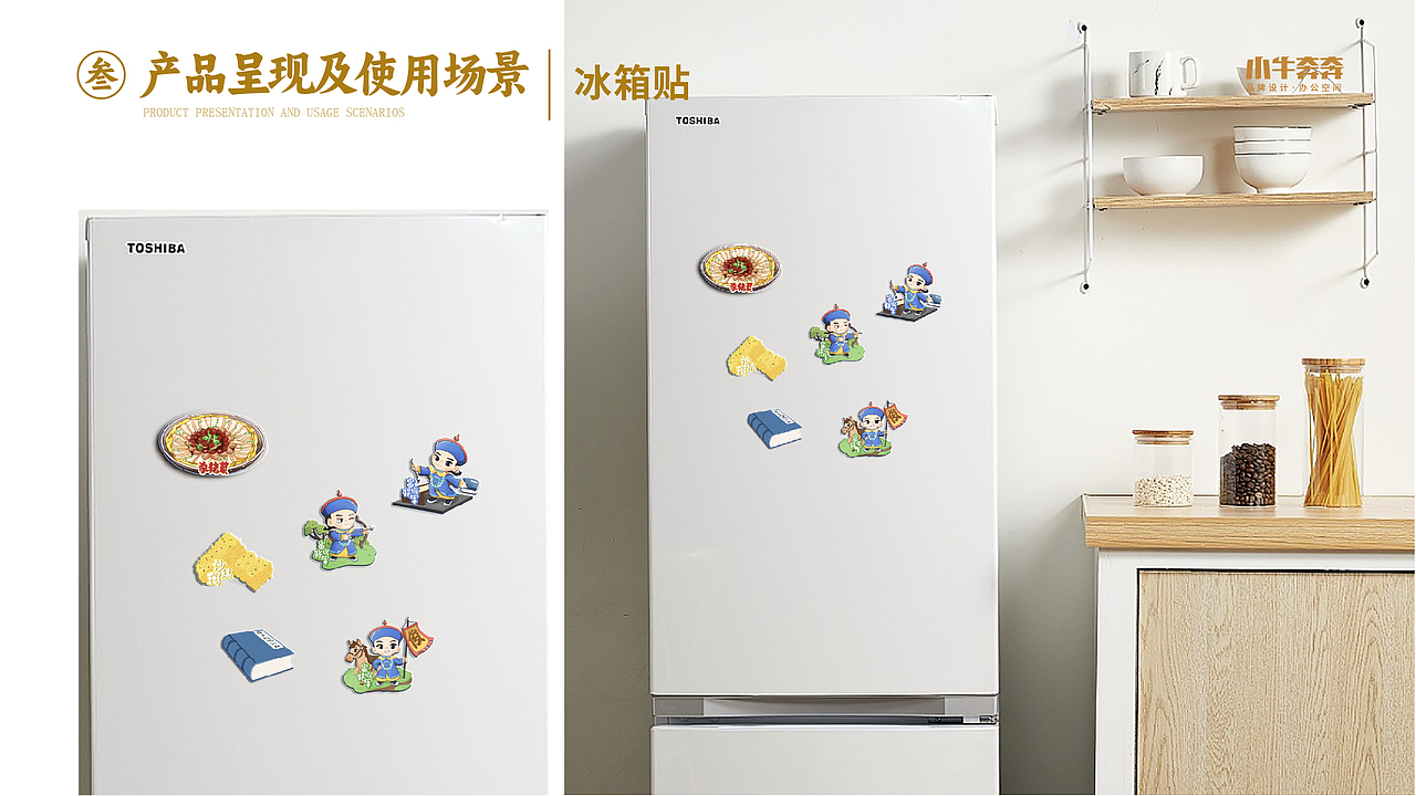 双城堡文创设计计划