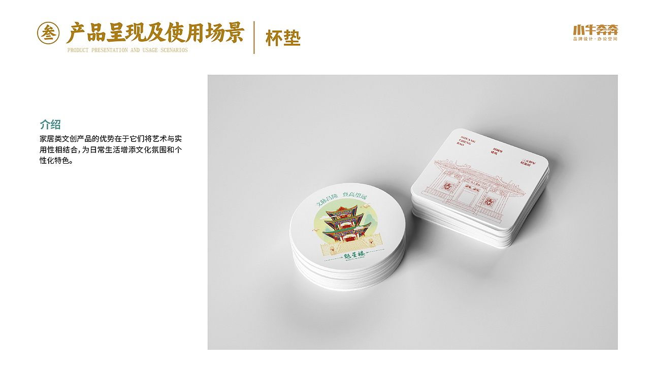 双城堡文创设计计划