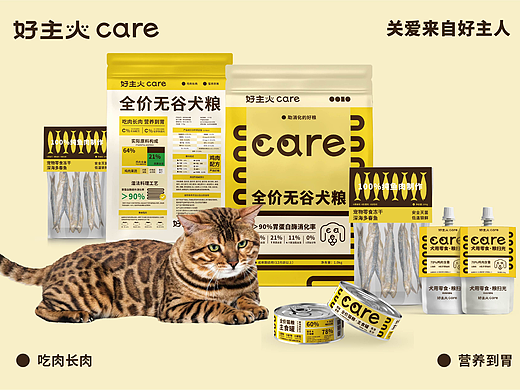 好主人宠物品牌设计/宠物食品包装设计