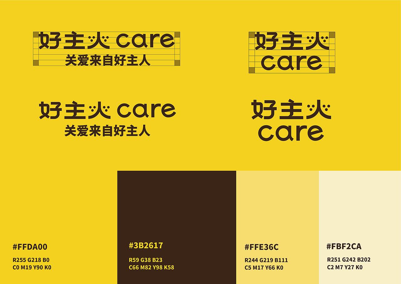 好主人宠物品牌设计/宠物食品包装设计