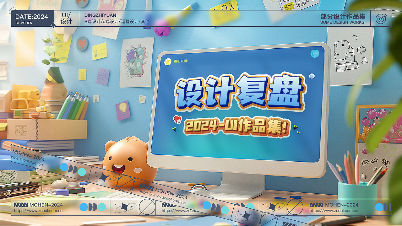 2024作品集（图ZMzc5MjU1Mzky） - APP界面 - 站酷设计师遗忘江湖原创素材 - 站酷ZCOOL
