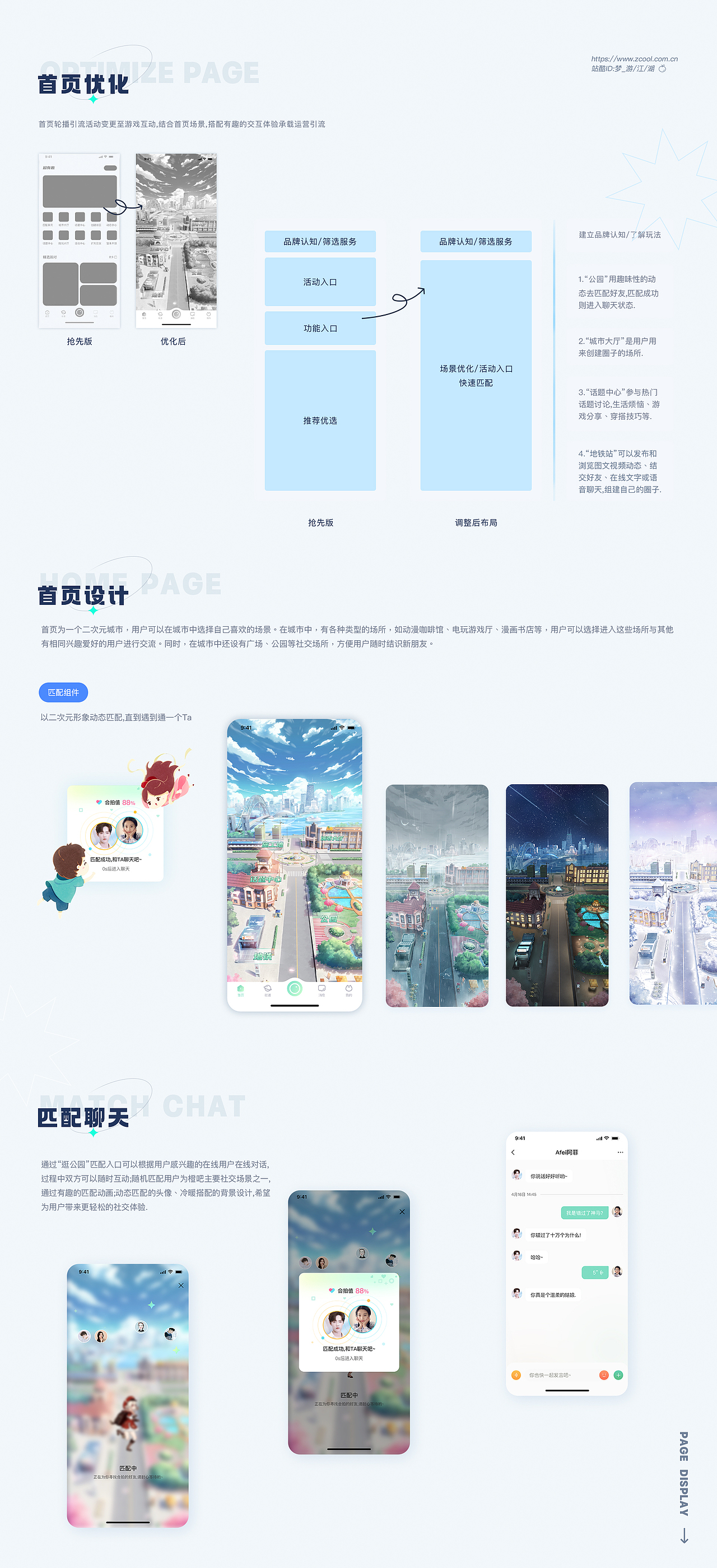 2024作品集（图ZMzc5MjU1NDQw） - APP界面 - 站酷设计师遗忘江湖原创素材 - 站酷ZCOOL