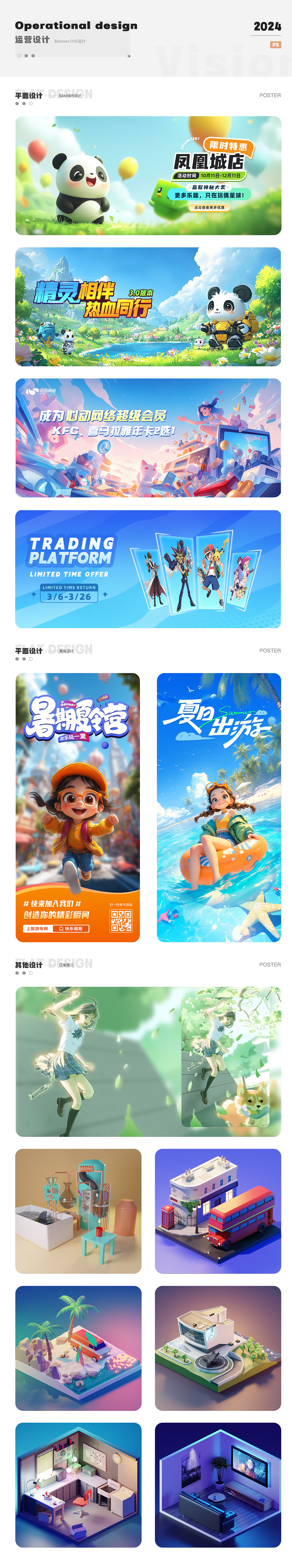 2024作品集（图ZMzc5MjU1NDg0） - APP界面 - 站酷设计师遗忘江湖原创素材 - 站酷ZCOOL