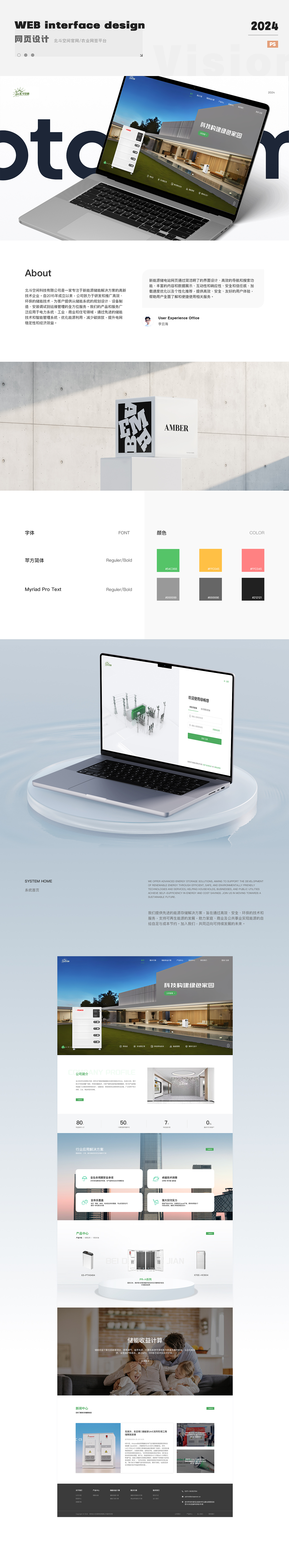 2024作品集（图ZMzc5MjU1NDYw） - APP界面 - 站酷设计师遗忘江湖原创素材 - 站酷ZCOOL