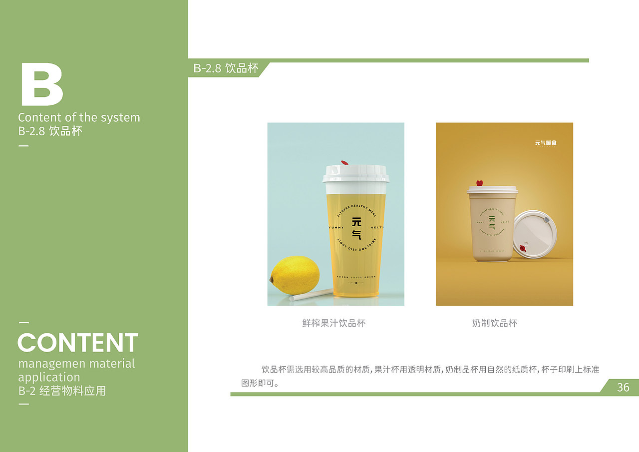 （YUMMY HEALTH）元气暖食-视觉系统（图ZMzc5MjYxNDE2） - 品牌 - 站酷设计师Jemmy_Wang原创素材 - 站酷ZCOOL
