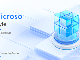 B端图标设计/3D ICOM