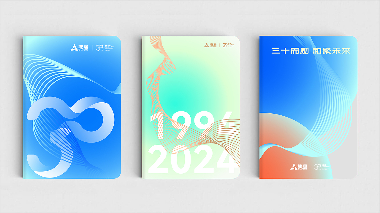 捷通 ╳ 盒胜盒 | 30周年品牌视觉设计