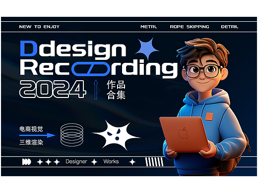 2024--电商作品集