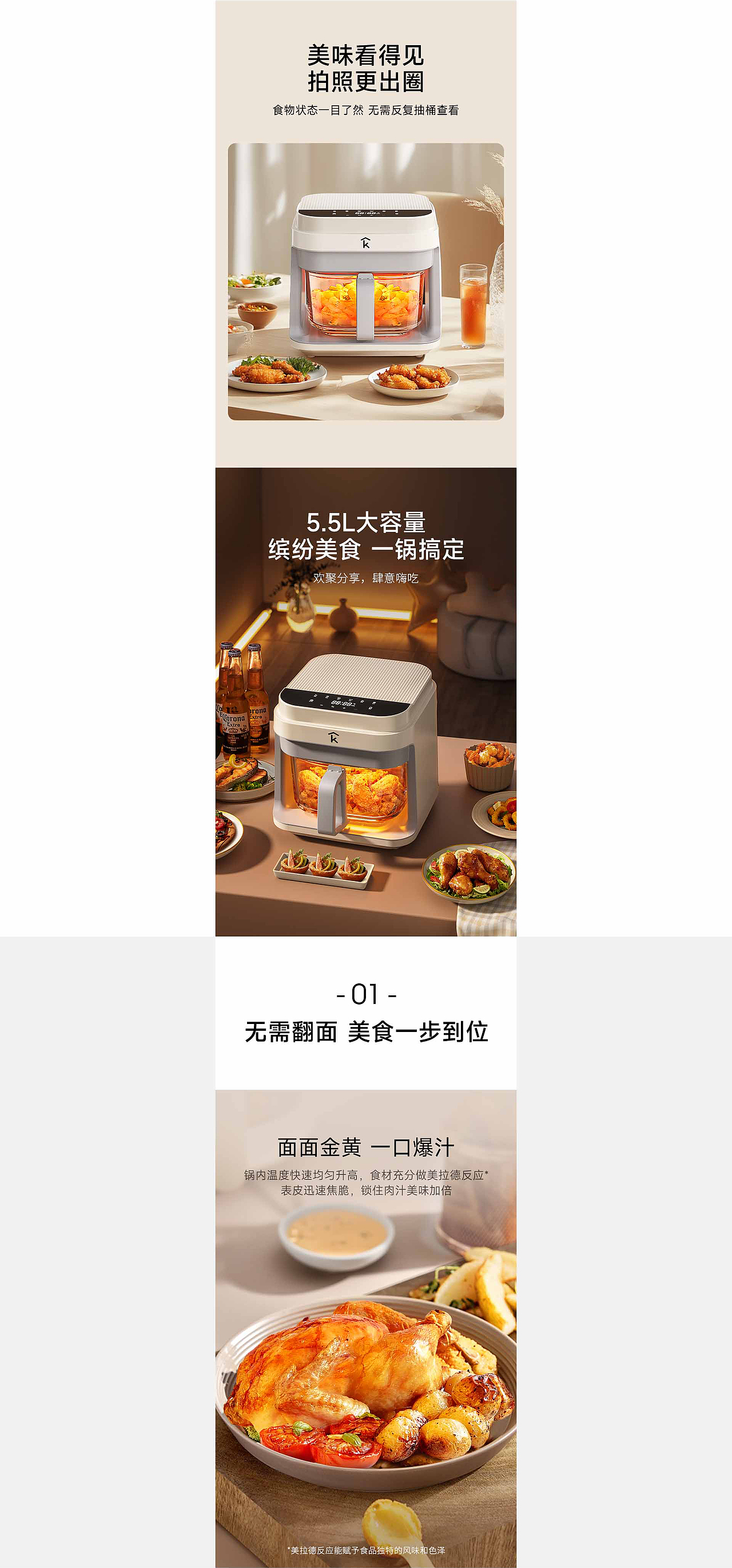 AIGC应用 | 4.0空气炸锅+低音破壁机详情X2（图ZMzc5MjY1NzA4） - 电商 - 站酷设计师雏田小姐原创素材 - 站酷ZCOOL
