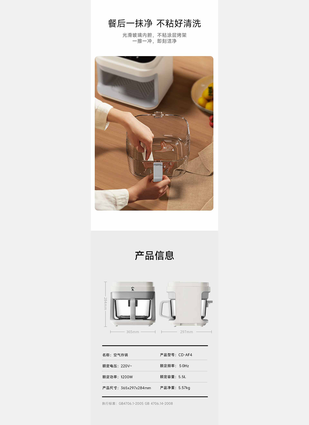 AIGC应用 | 4.0空气炸锅+低音破壁机详情X2