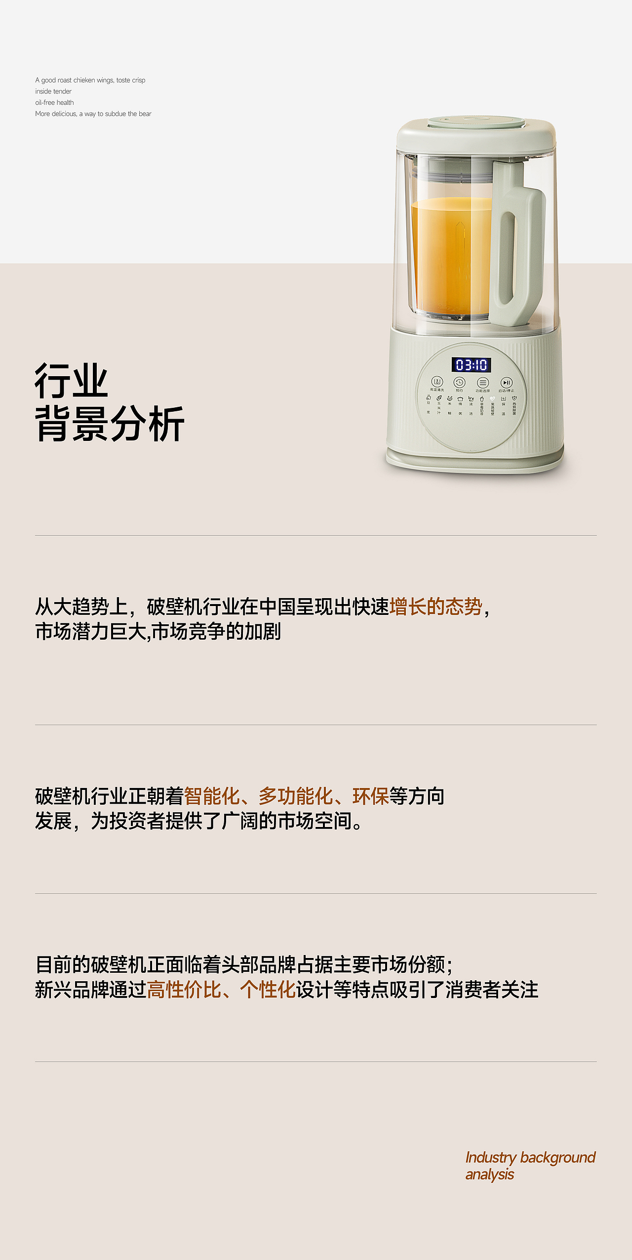 AIGC应用 | 4.0空气炸锅+低音破壁机详情X2（图ZMzc5MjY1ODUy） - 电商 - 站酷设计师雏田小姐原创素材 - 站酷ZCOOL