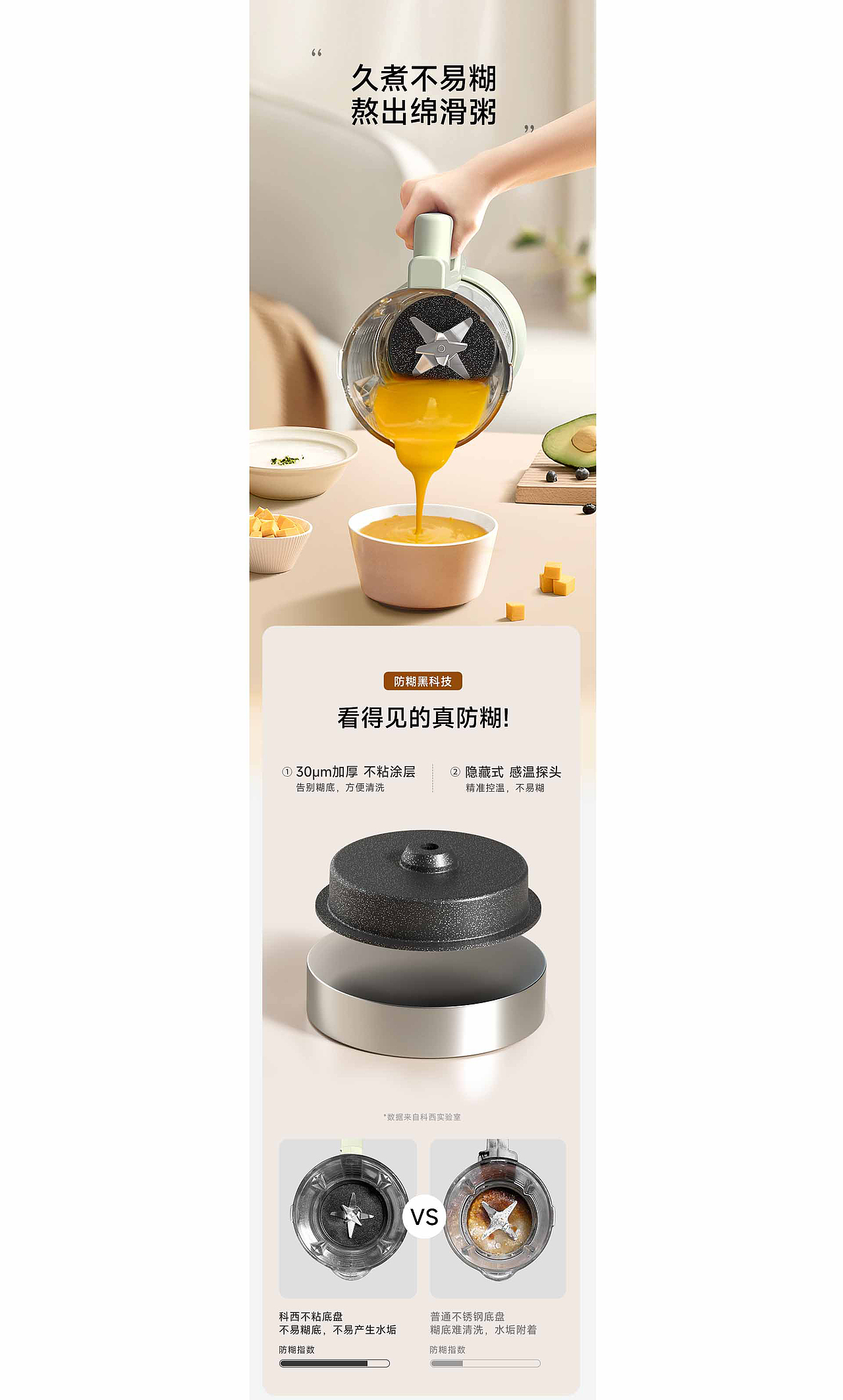AIGC应用 | 4.0空气炸锅+低音破壁机详情X2（图ZMzc5MjY1OTE2） - 电商 - 站酷设计师雏田小姐原创素材 - 站酷ZCOOL
