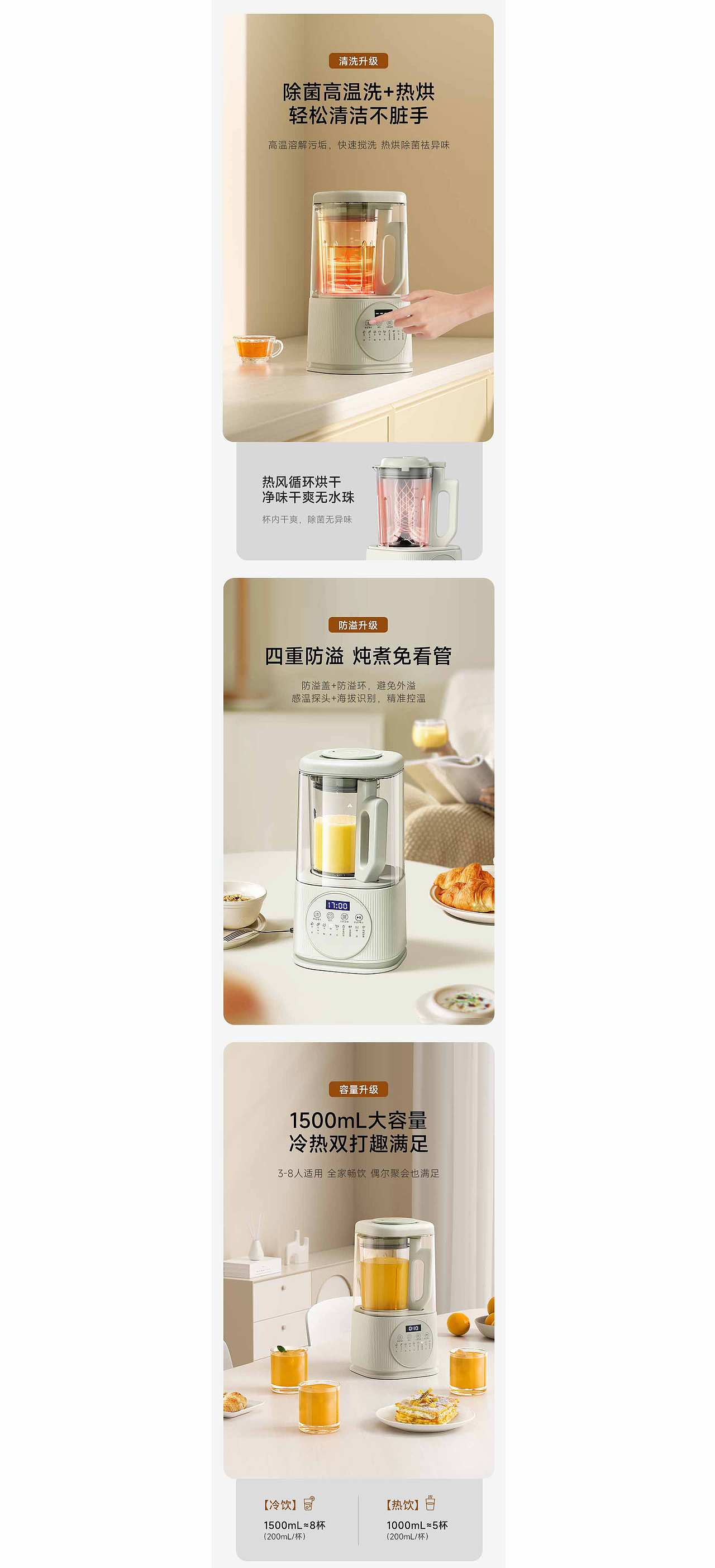 AIGC应用 | 4.0空气炸锅+低音破壁机详情X2（图ZMzc5MjY1OTIw） - 电商 - 站酷设计师雏田小姐原创素材 - 站酷ZCOOL