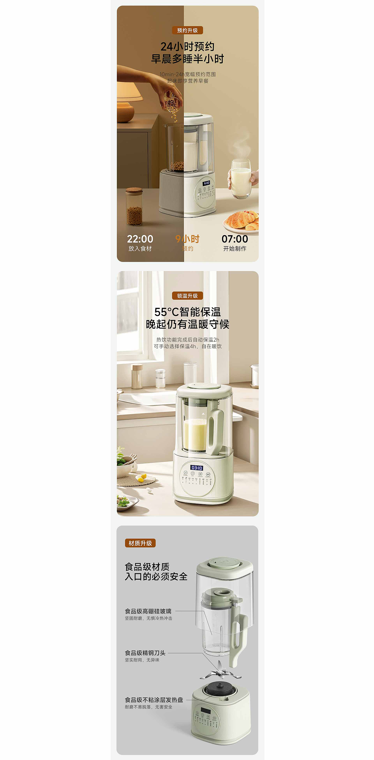 AIGC应用 | 4.0空气炸锅+低音破壁机详情X2