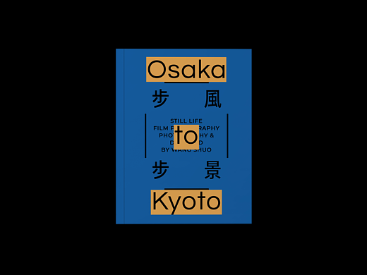步步风景胶片影集｜PHOTO BOOK
