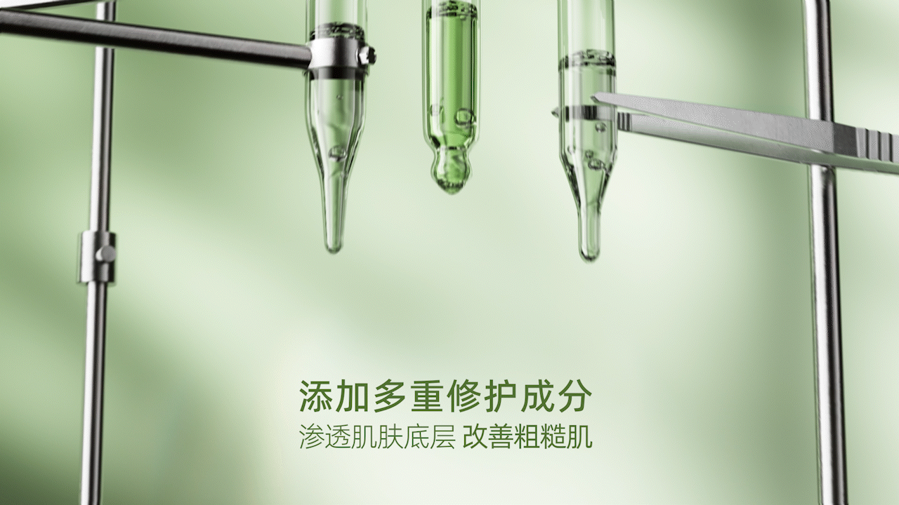 香氛沐浴露-美妆动画（图ZMzc5MjY2ODEy） - 动画/影视 - 站酷设计师1eet原创素材 - 站酷ZCOOL