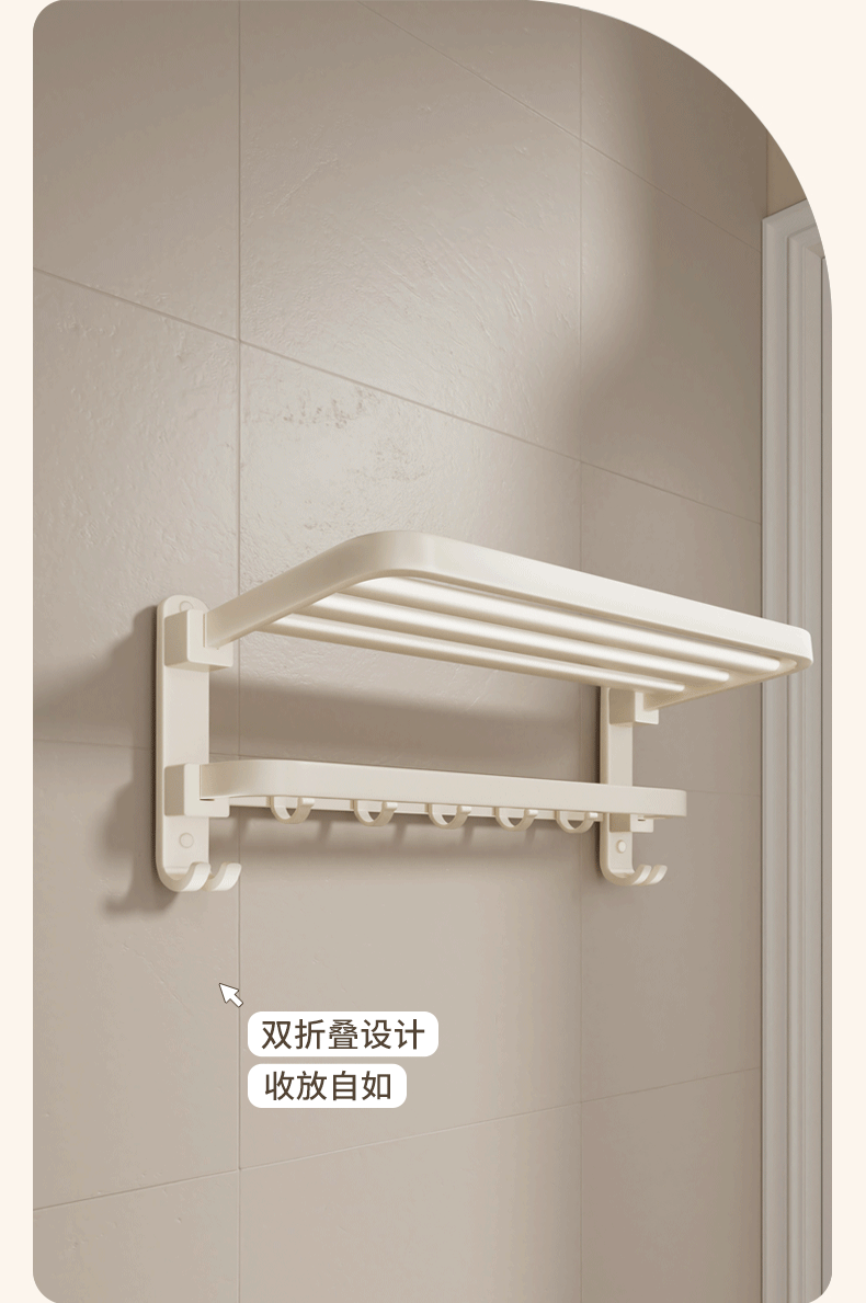 奶白浴巾架套装