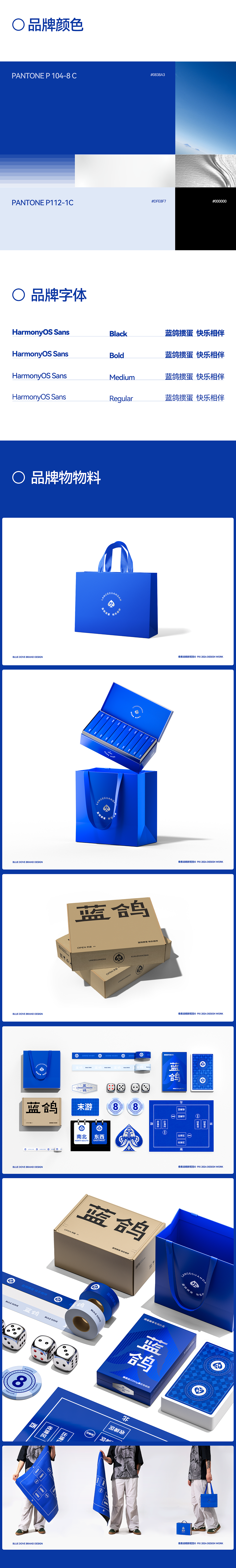像素✖蓝鸽 品牌超级单品全案 品牌形象设计 电商视觉（图ZMzc5MjY4NDM2） - 电商 - 站酷设计师像素品牌咨询原创素材 - 站酷ZCOOL