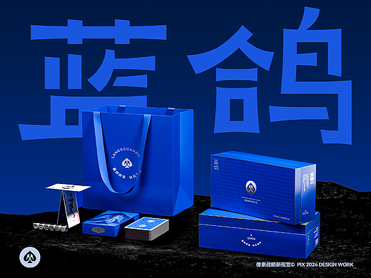 像素✖蓝鸽 品牌超级单品全案 品牌形象设计 电商视觉