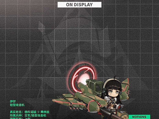 湮灭边界线伊尔部分spine动作