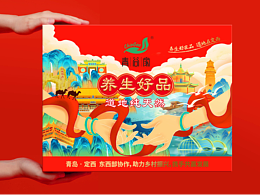 甘肃特产 特产包装 农产品包装 特产 插画 文创产品