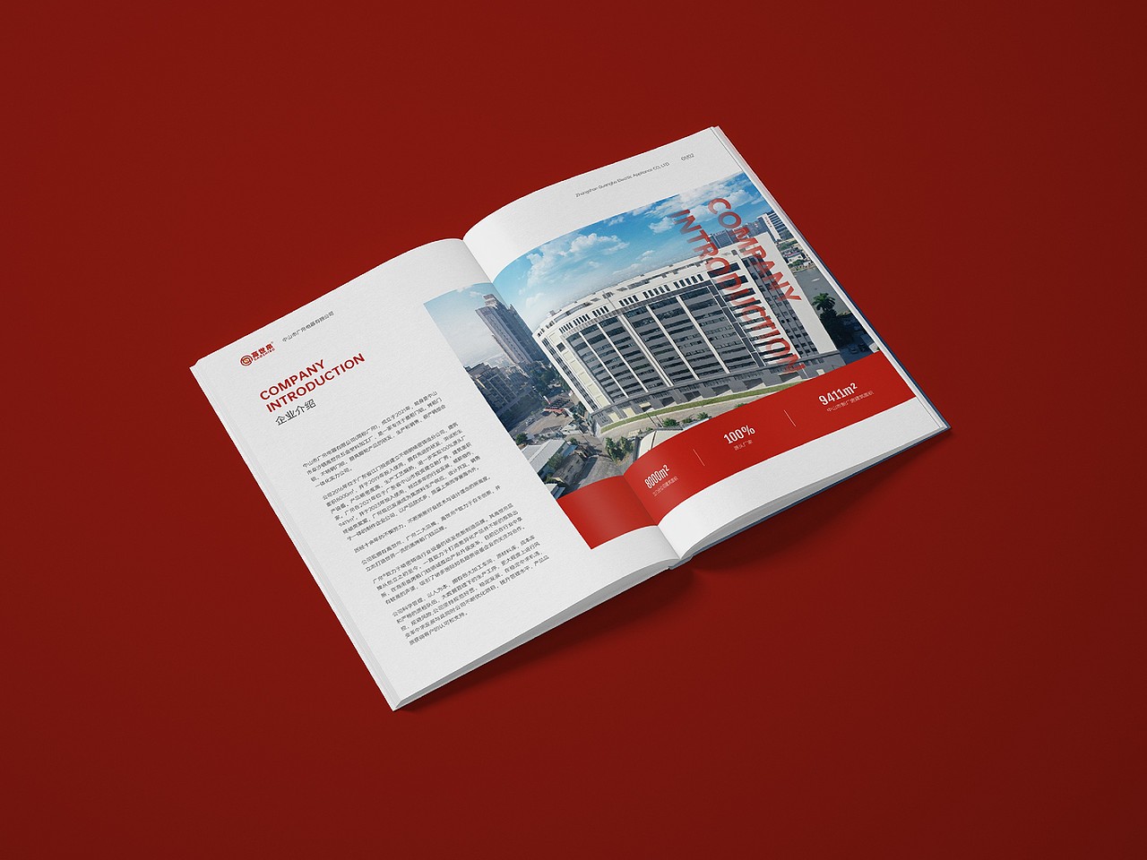 一希品牌设计--家居门锁产品画册宣传册设计