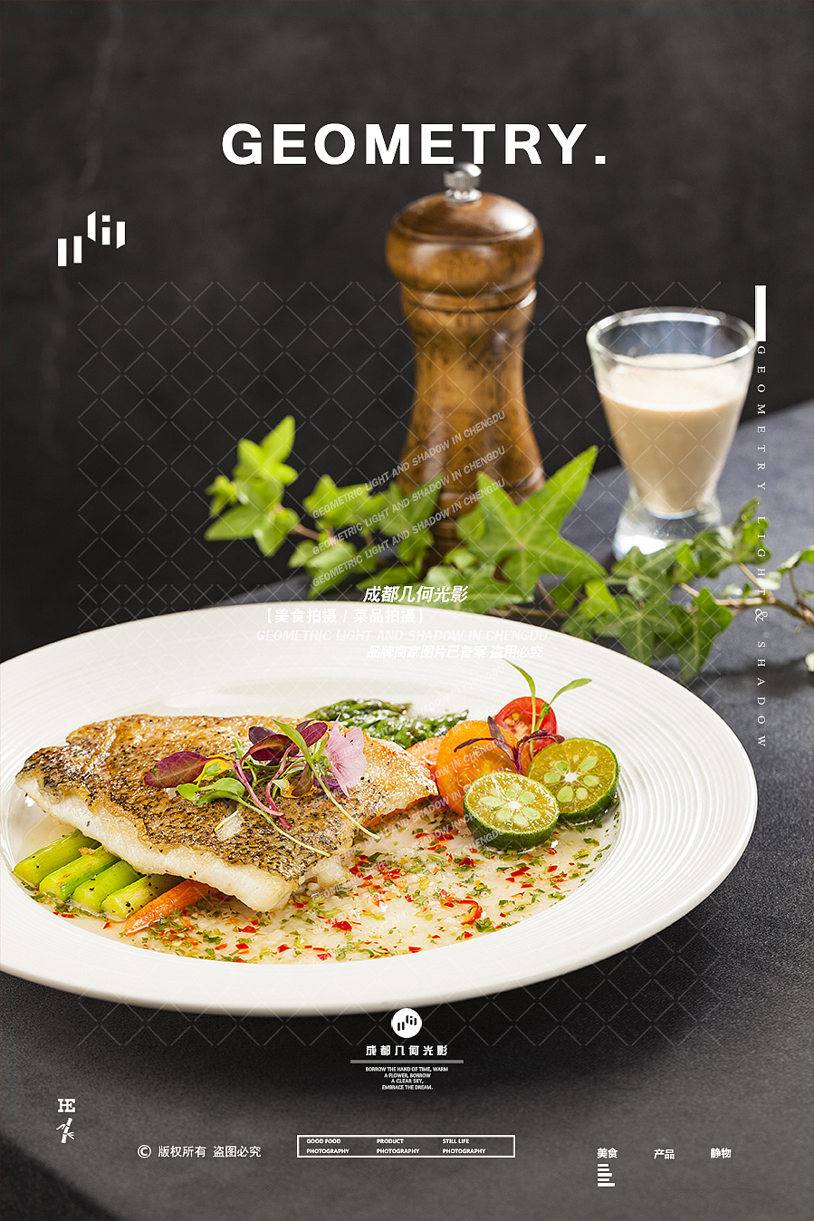 成都美食摄影中西餐菜品拍摄酒店餐饮美食拍摄